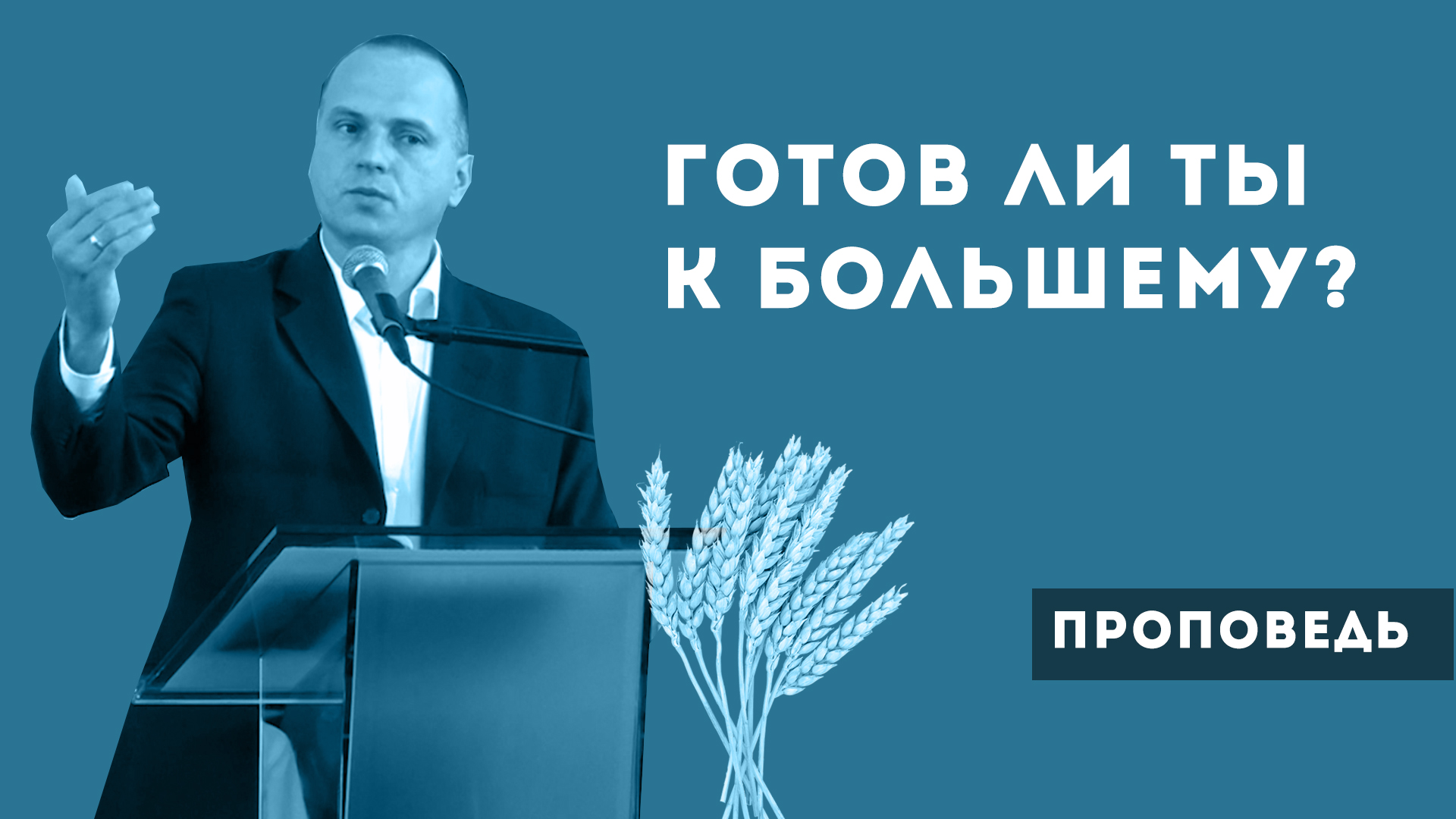 Евгений Антонов