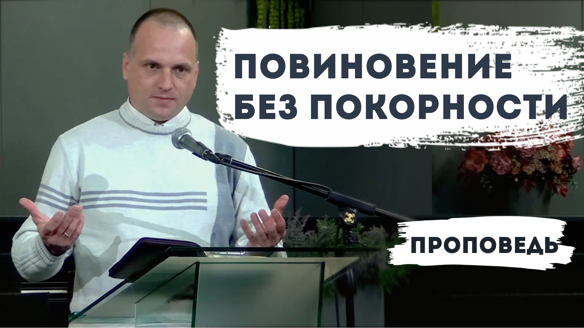 Евгений Антонов