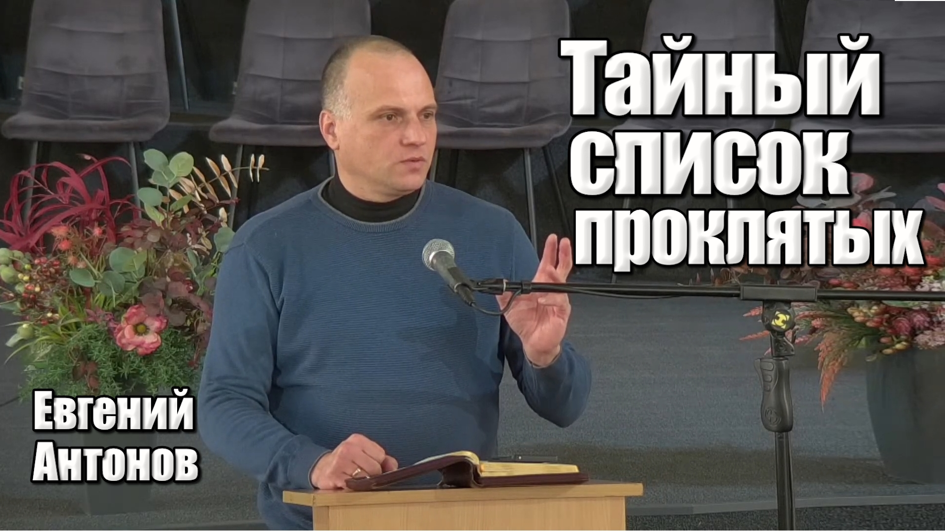 О ГЛАВНОМ