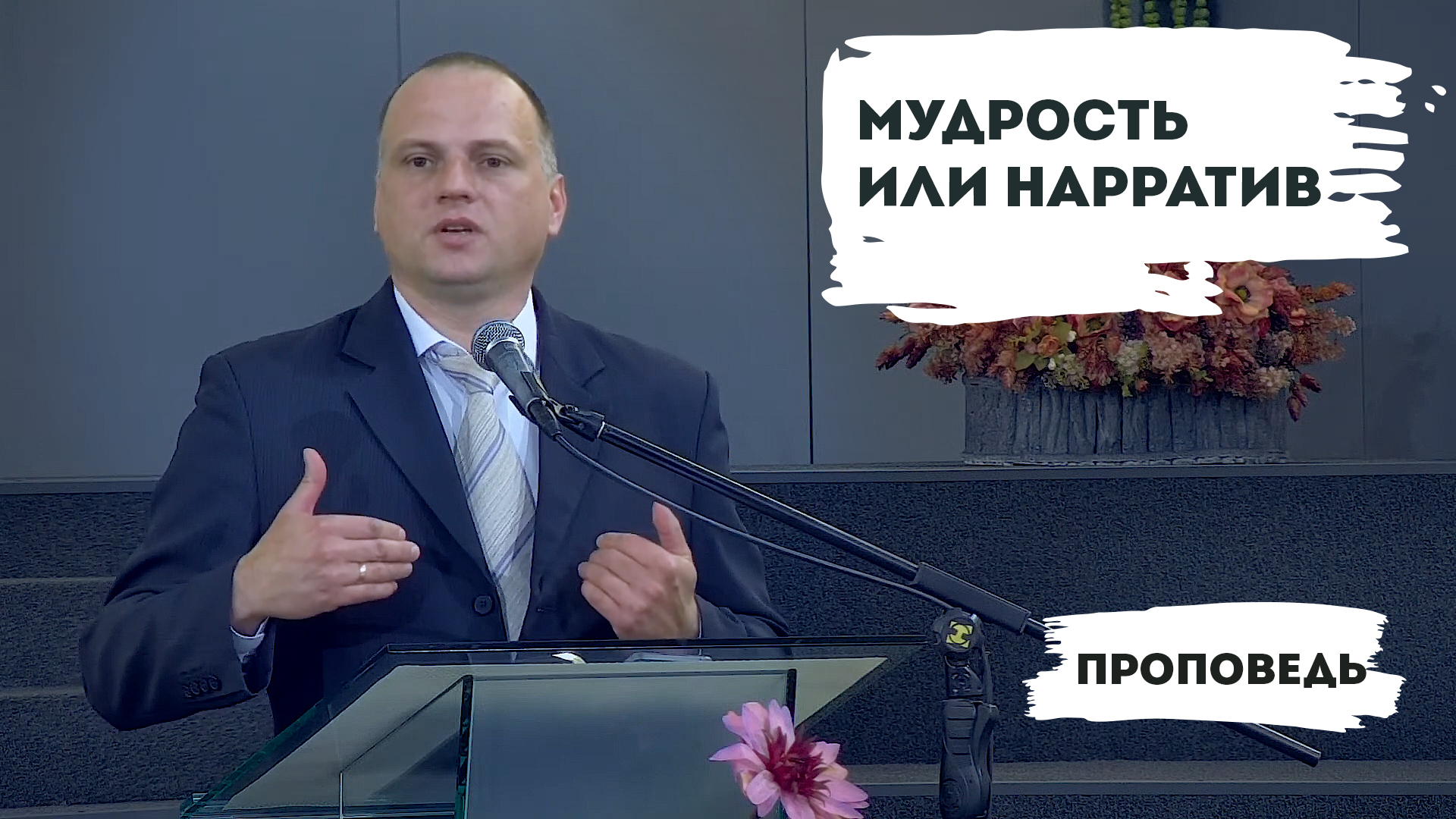 Евгений Антонов