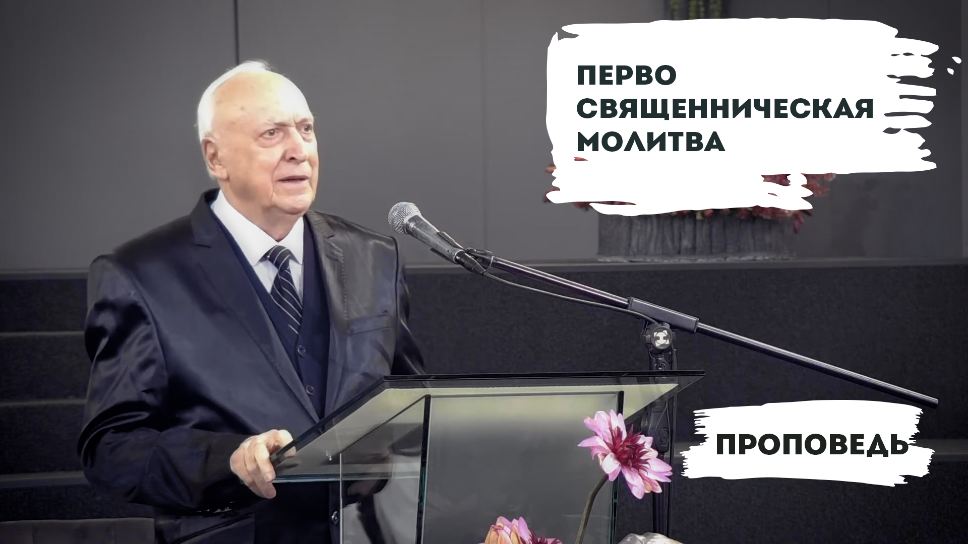 Евгений Иванов