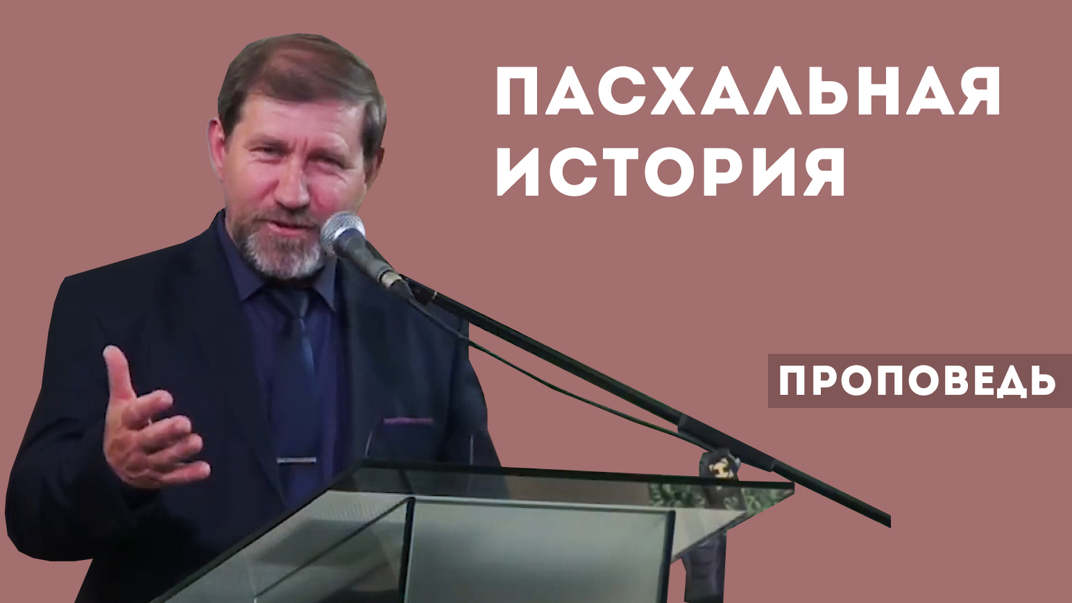Пиштой Михаил