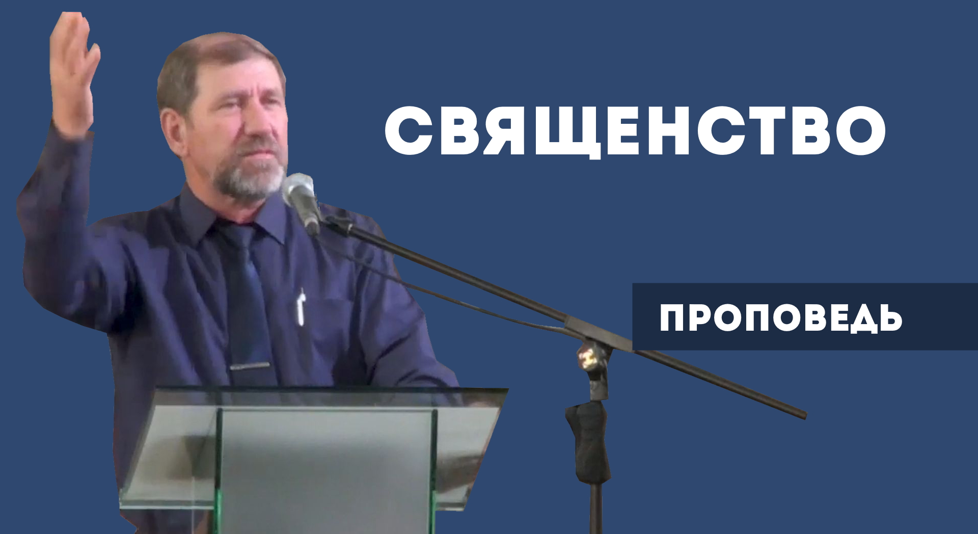 Пиштой Михаил