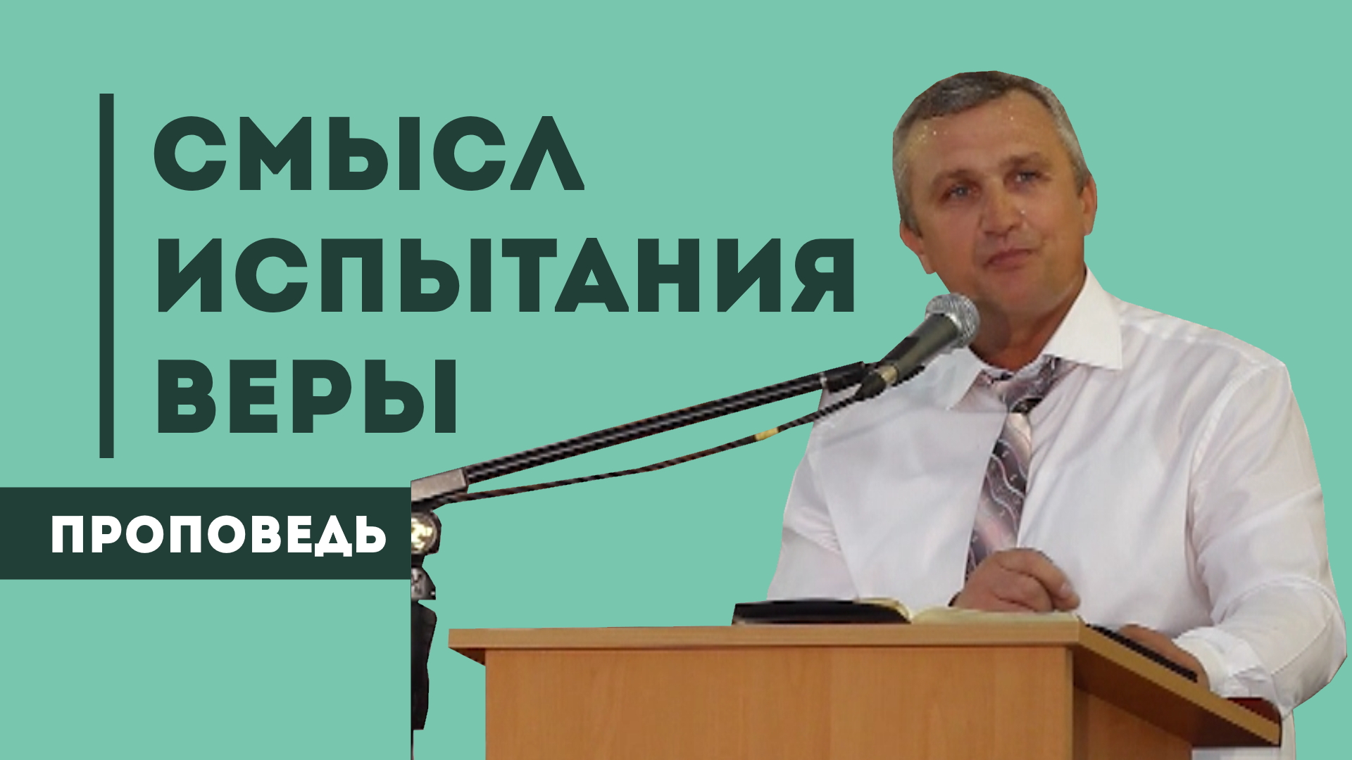 Реус Сергей