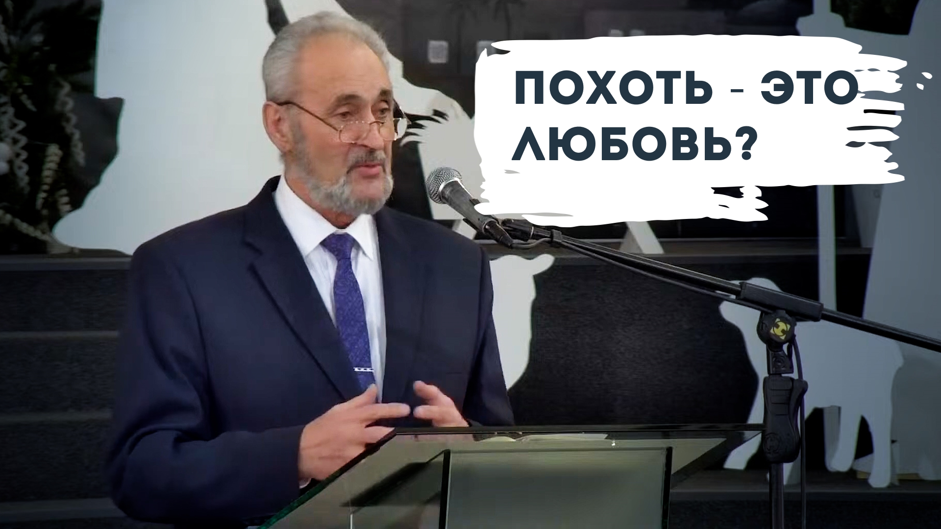 О ГЛАВНОМ