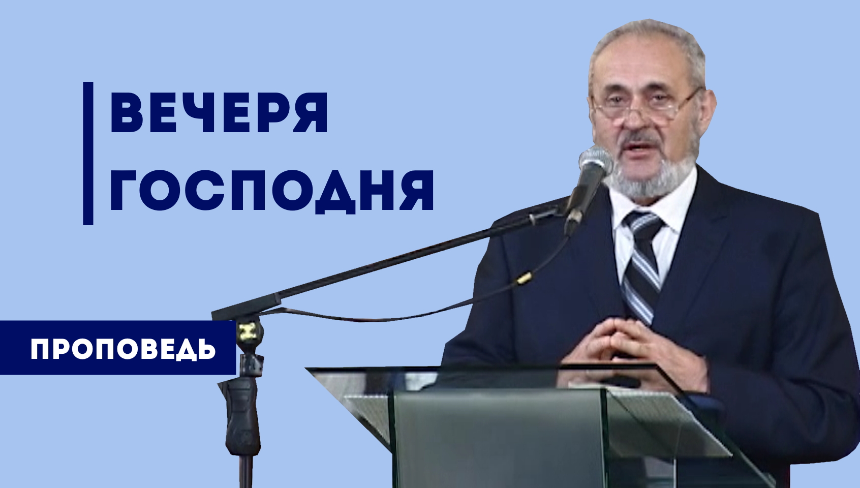 Школа популярного богословия