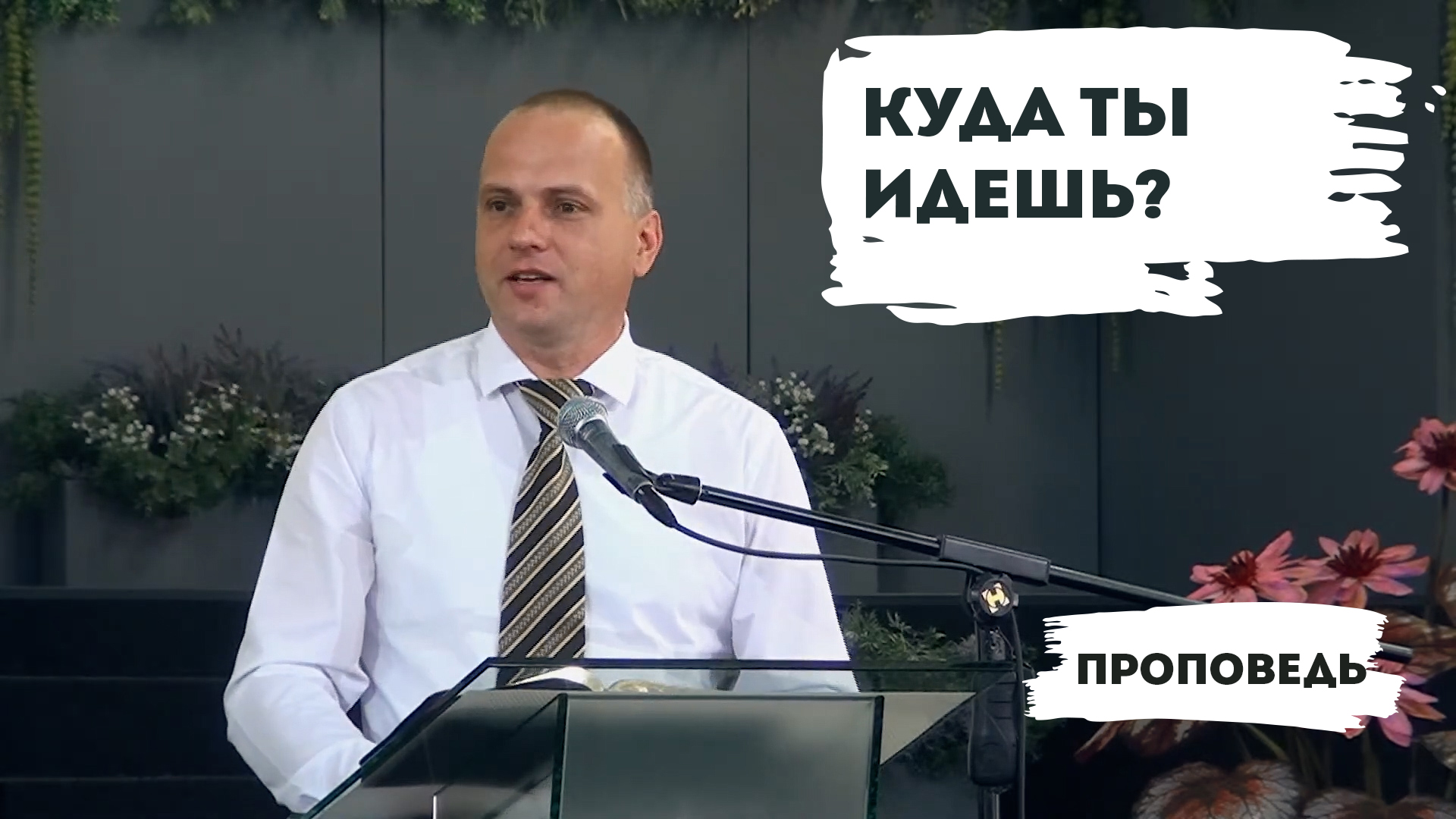 Евгений Антонов