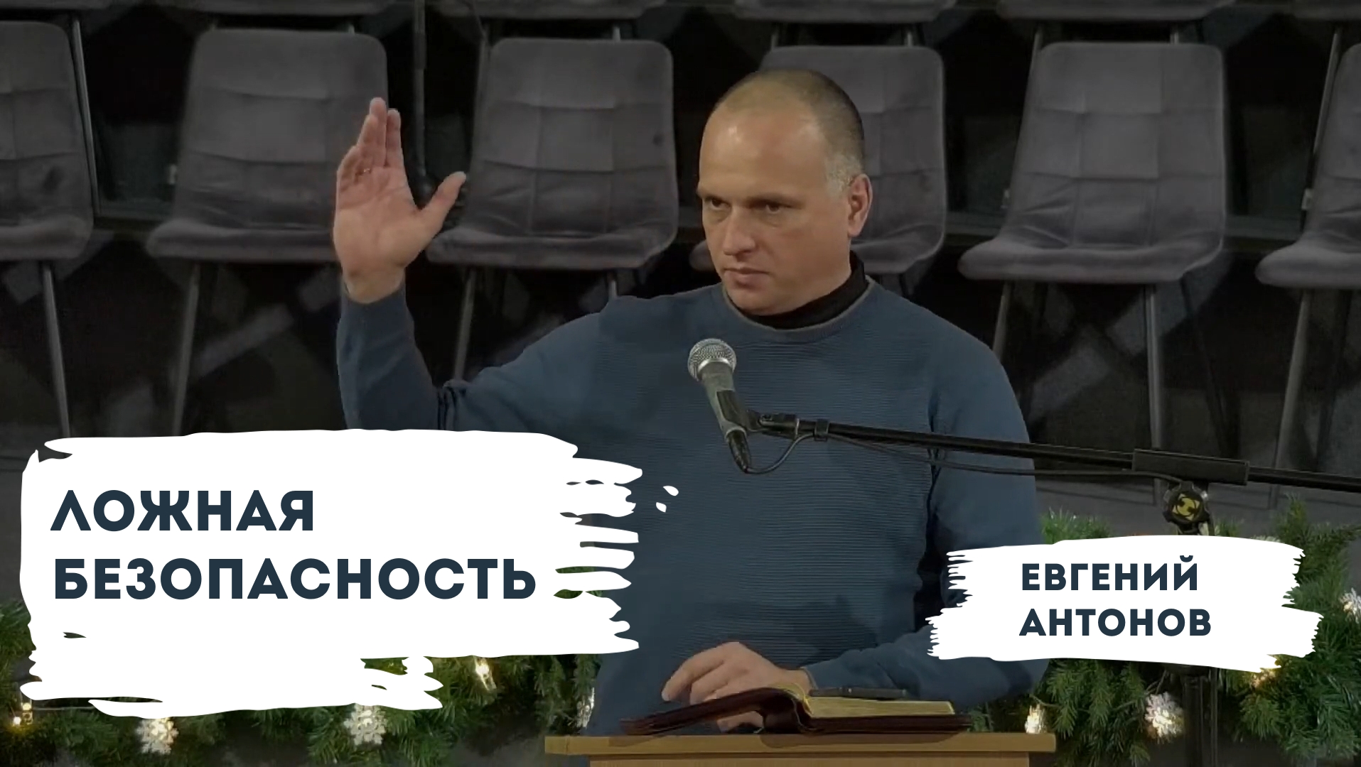 О ГЛАВНОМ