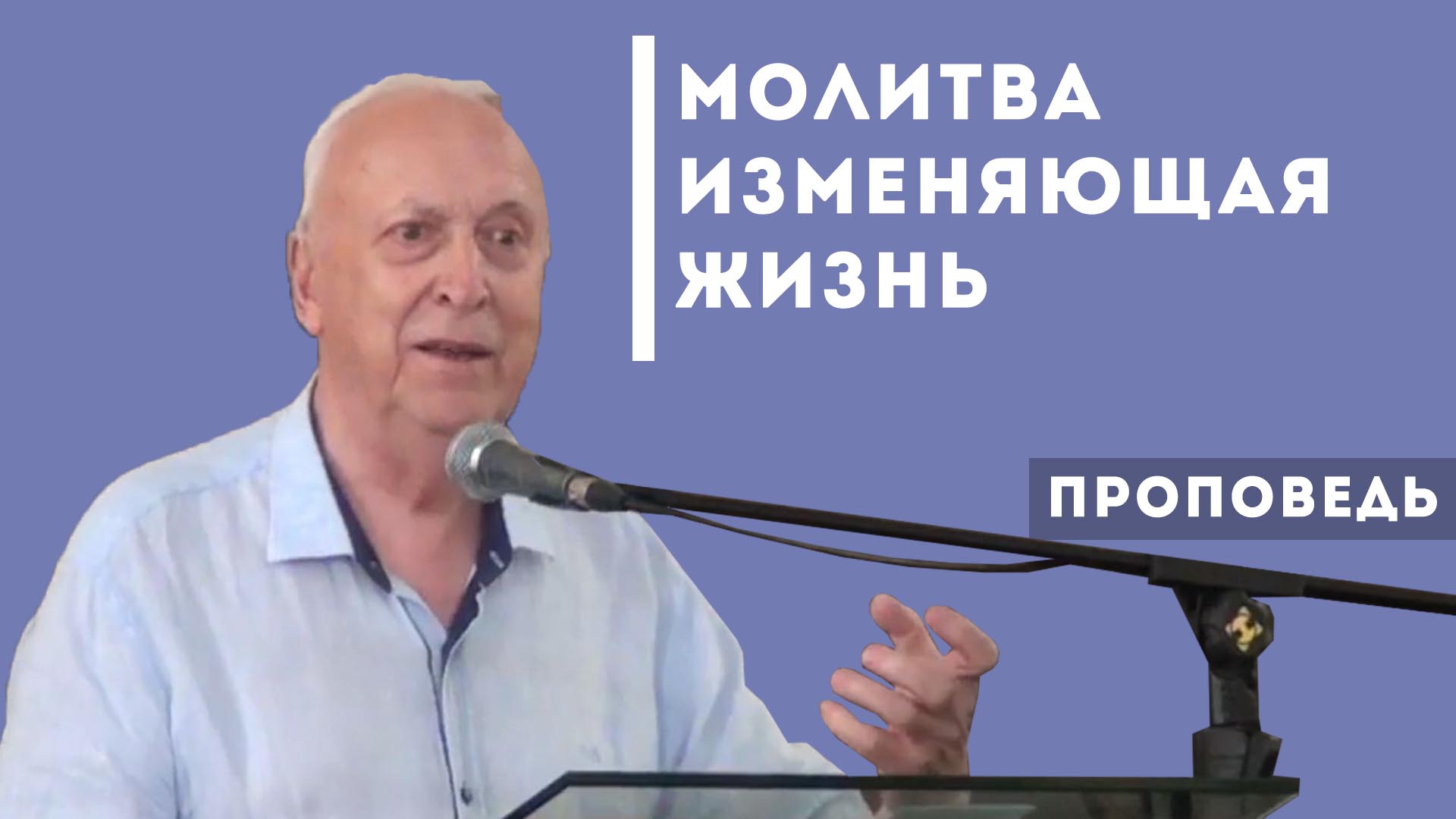 Евгений Иванов