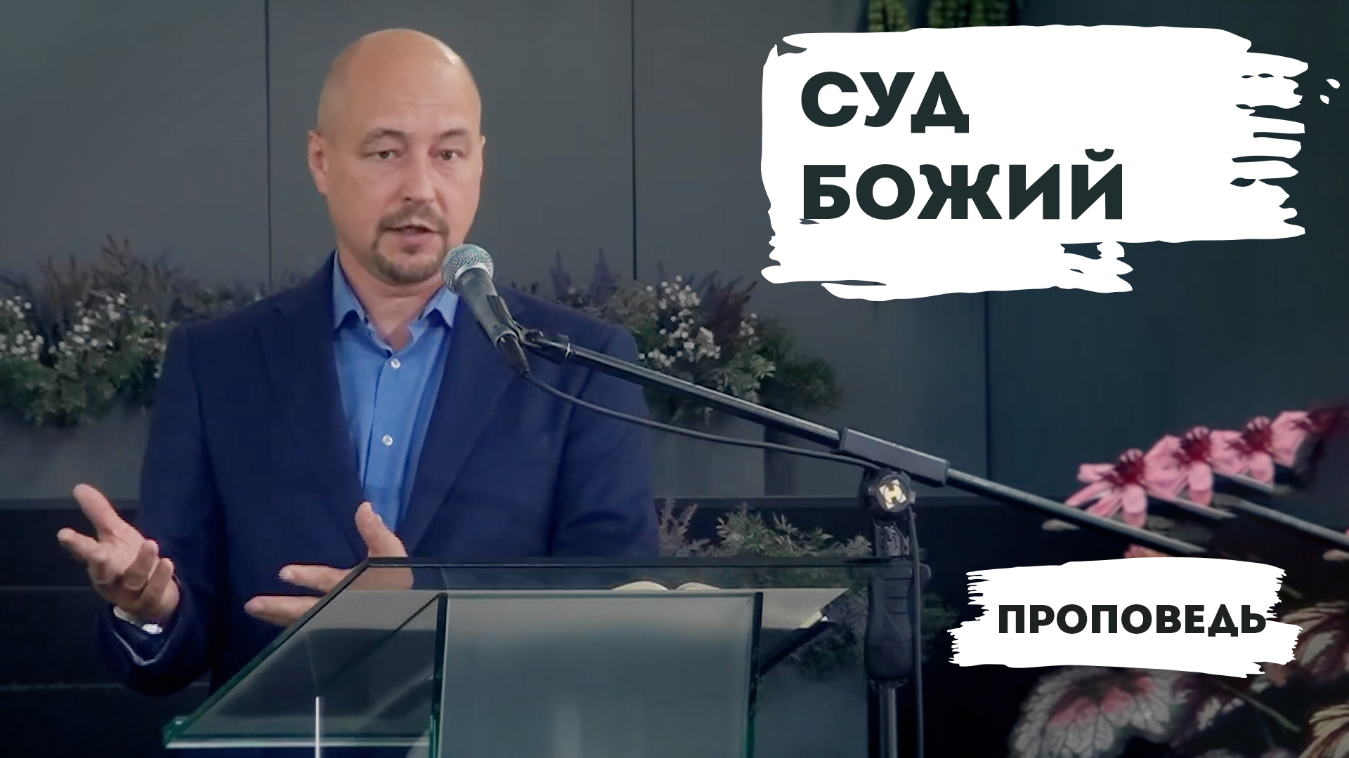 Юрий Кириллов