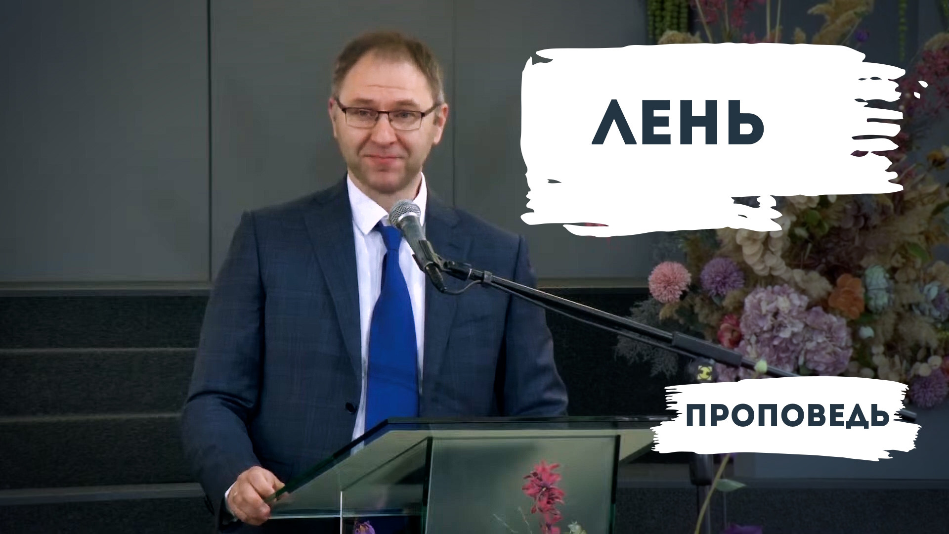 Богдан Луцык