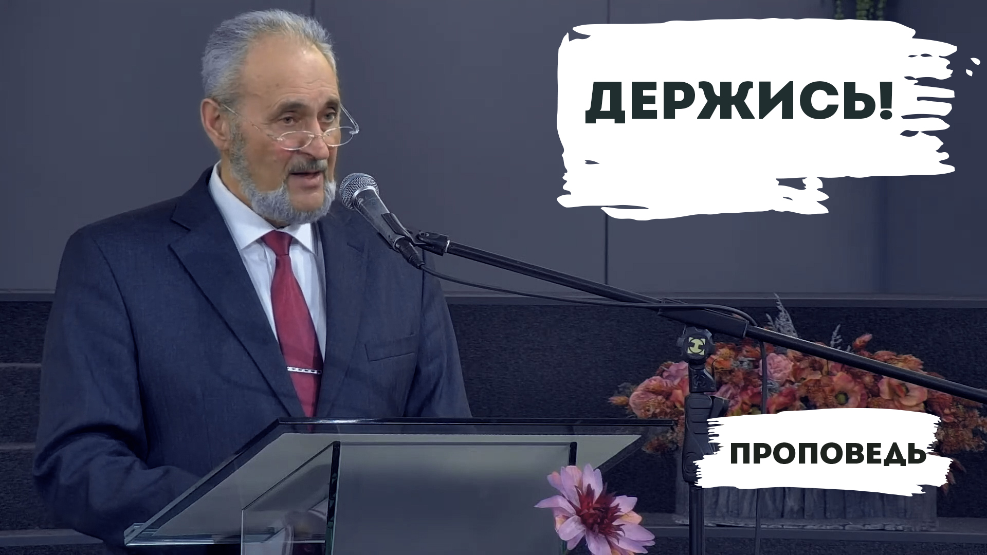 Сергей Санников