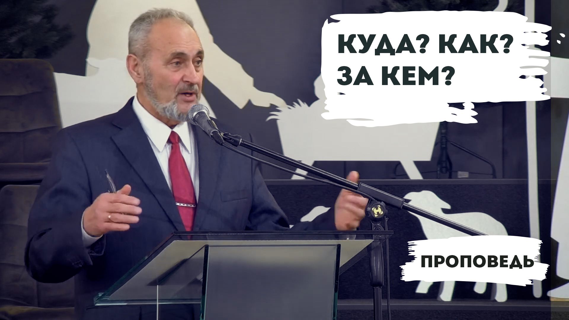 Сергей Санников