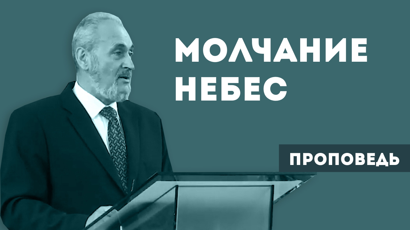 Сергей Санников