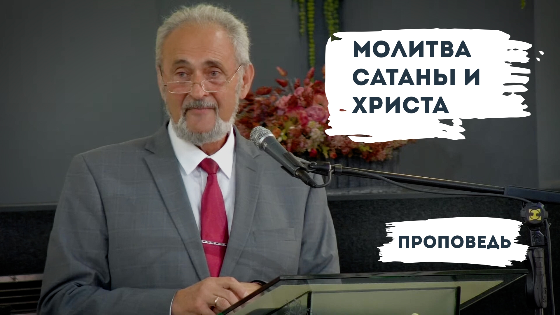 Сергей Санников
