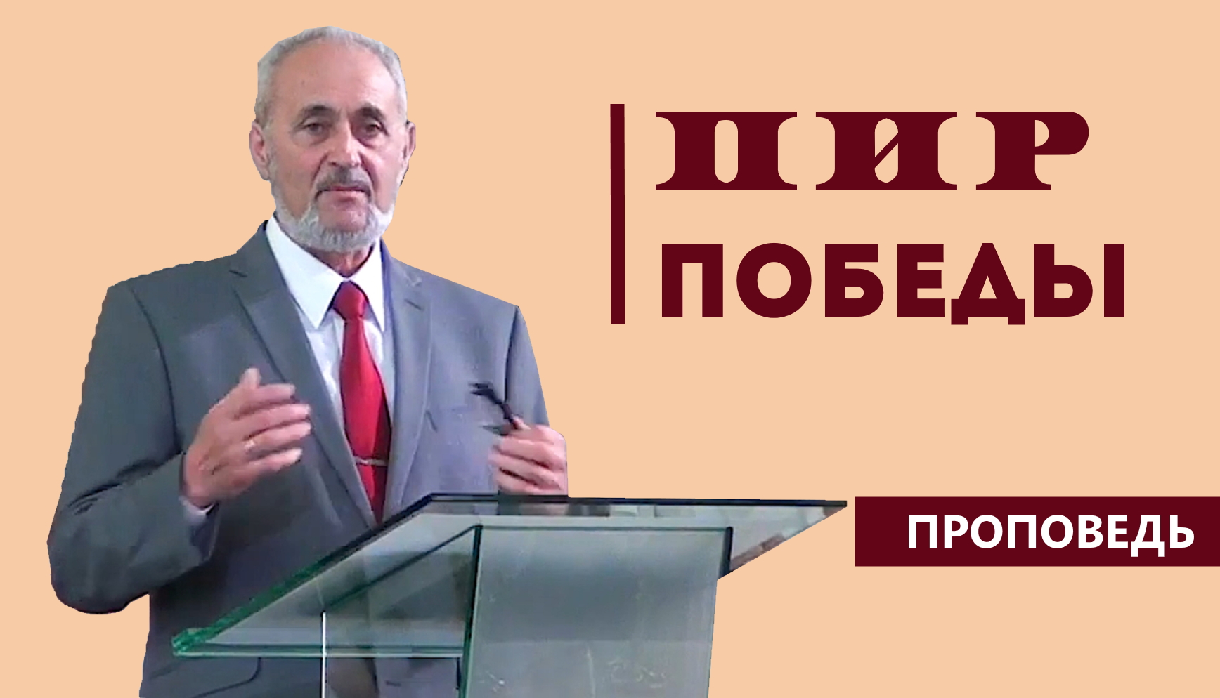 Сергей Санников