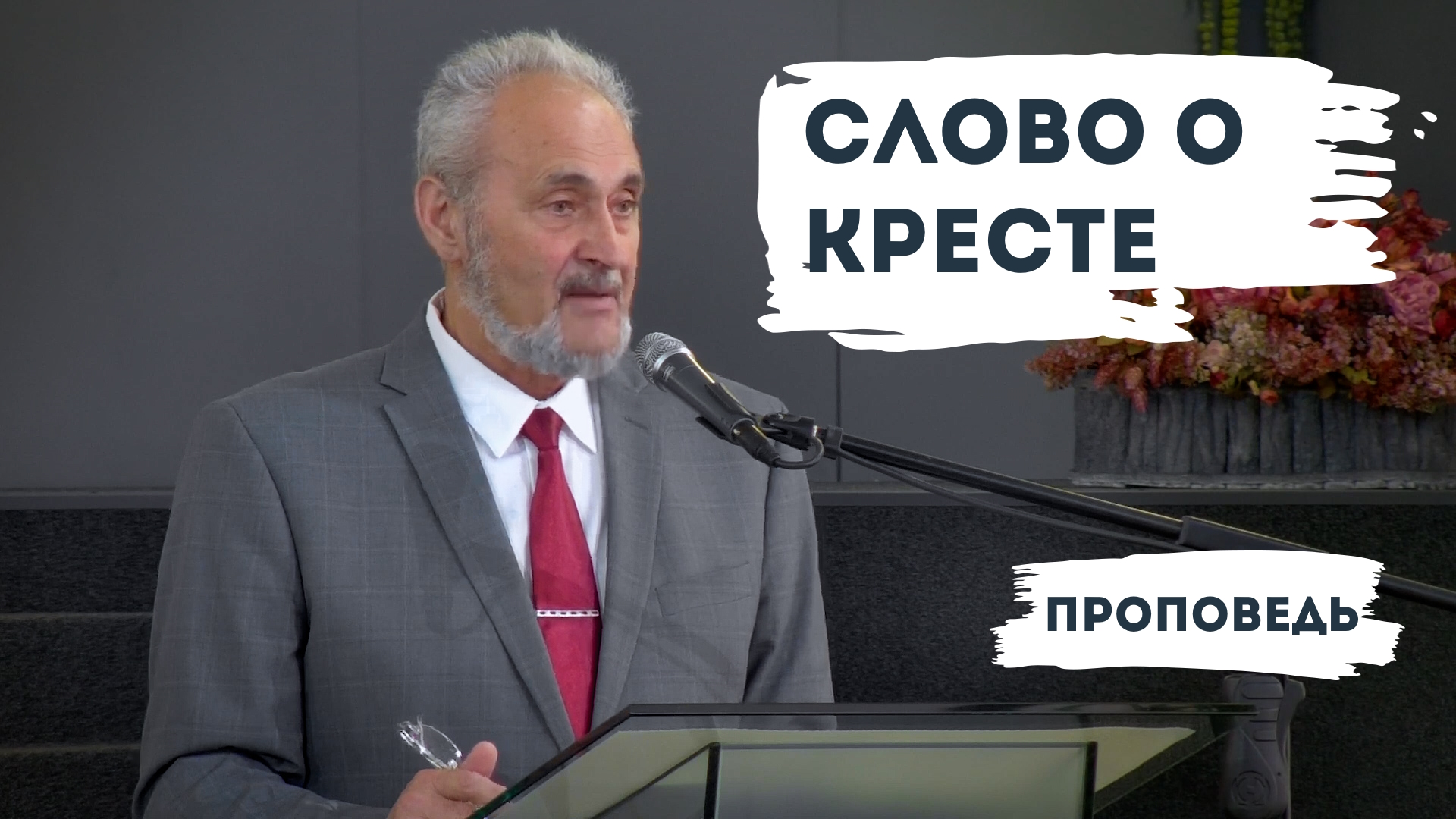 Сергей Санников