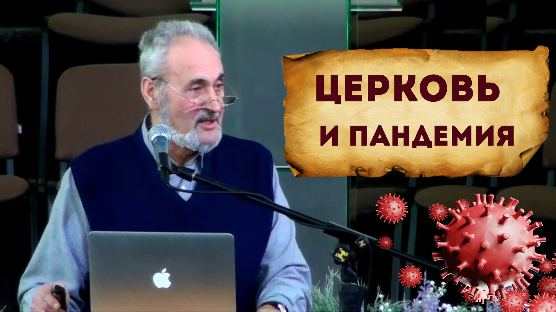 Сергей Санников