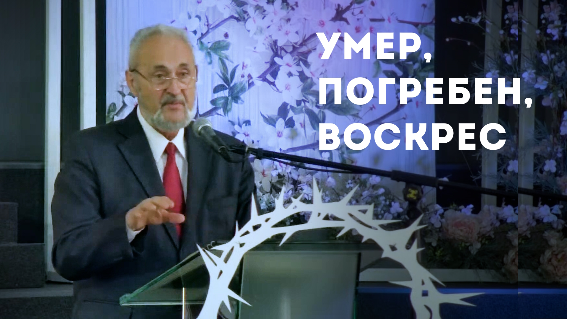 Сергей Санников