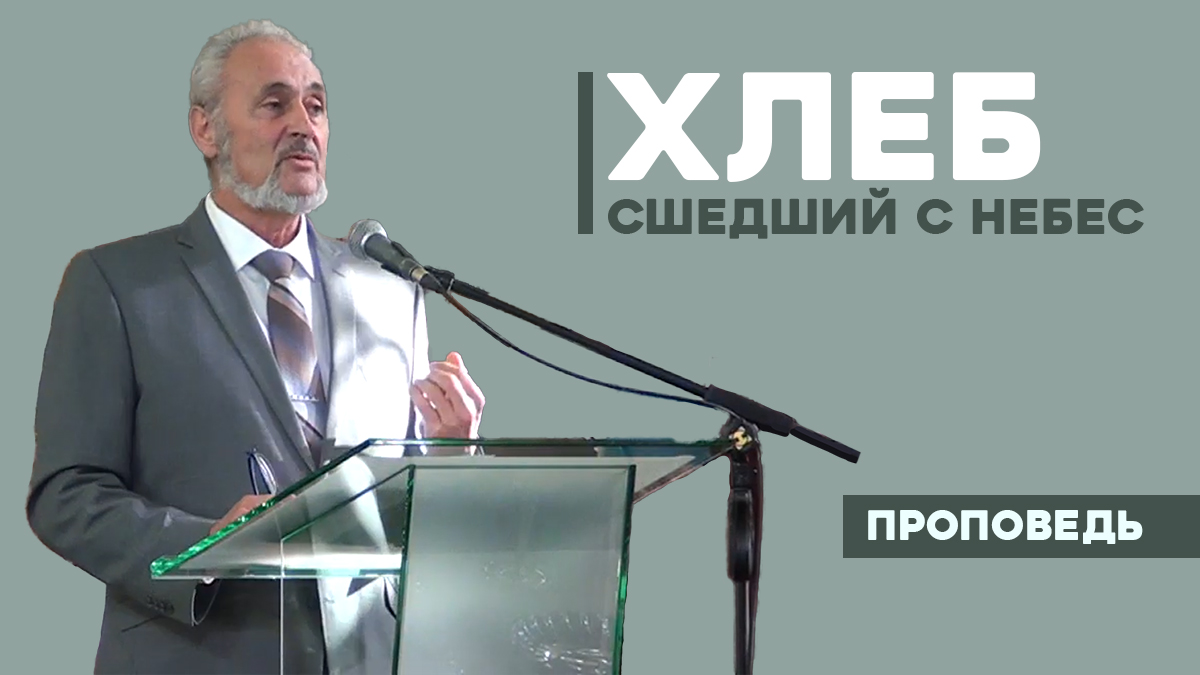 Сергей Санников