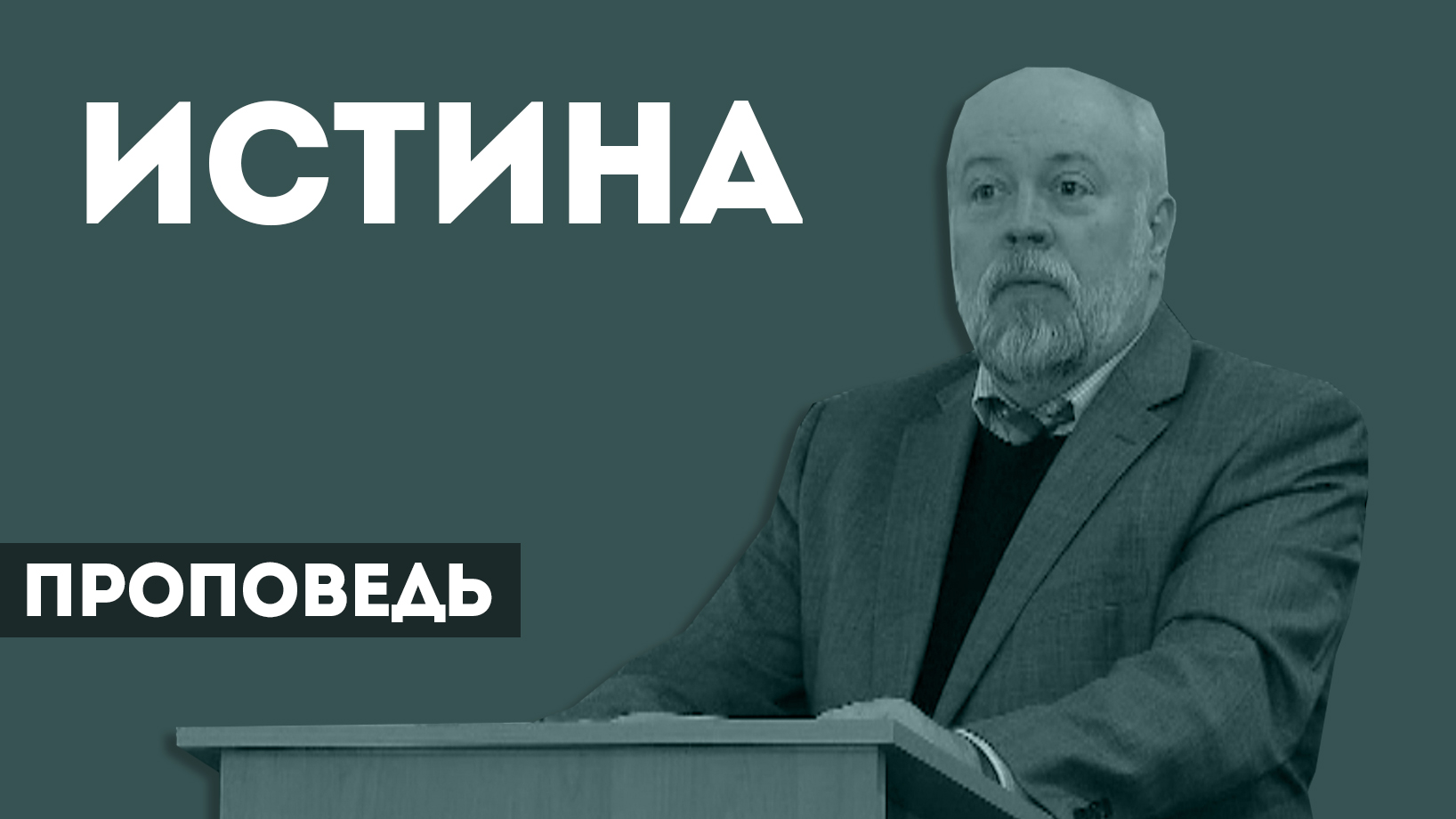 Владимир Зыбкин