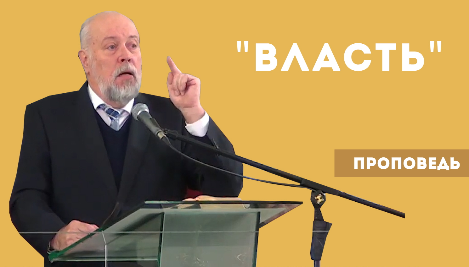 Владимир Зыбкин