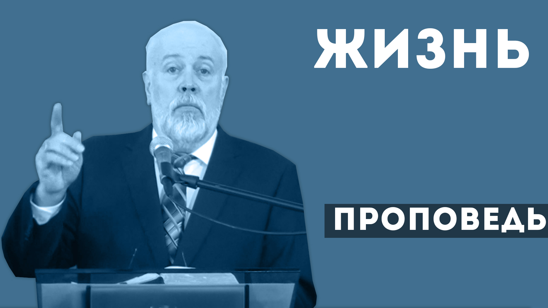 Владимир Зыбкин